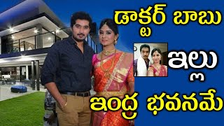 Karthika Deepam Doctor Babu New House | Nirupam New Luxurious House | Doctor Babu Real Life Style