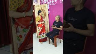 তোমায় ডিম বানিয়ে দেবো 😜🤣#funny #comedy #bengalicomedy #reels #trending #youtube #bangla #shorts