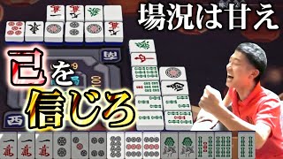 【雀魂】1年ぶりの三麻雀豪達成に挑む何屋未来 episode2/4【配信切り抜き 麻雀】