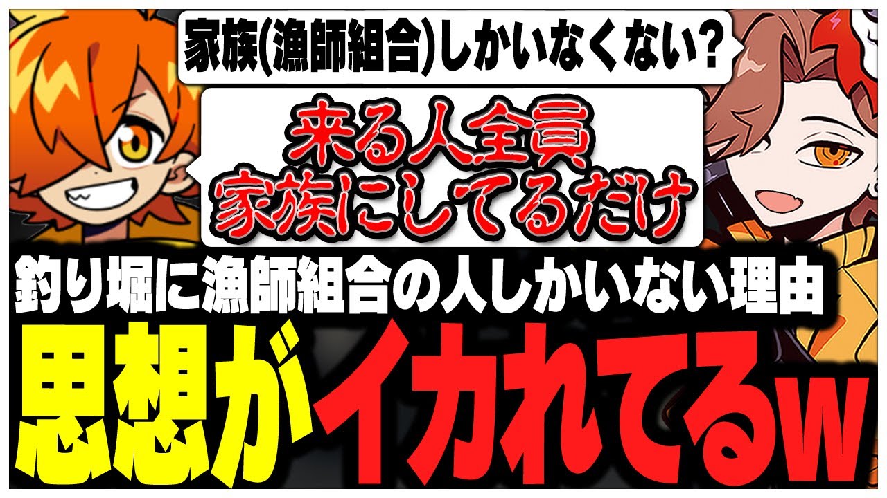 釣り堀に漁師組合の人しかいない理由がやばすぎるww【ありさか/CR/雑談/切り抜き】