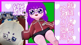 【縦】ぬいを作りながら昼活！#Vtuber #shorts