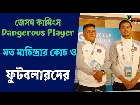 আক্রমণাত্মক Mohun Bagan-কে রুখতে শক্তিশালী রক্ষণ সাজাবে Machhindra FC