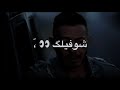 مسحت انا صورك اللي معايا حمو الطيخا و مودي امين مهرجان كلم حد يكلمني 