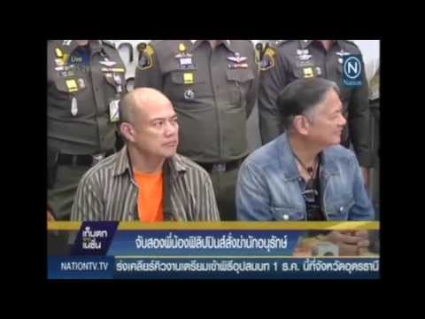 Reyes brothers in Ortega killing arrested in Thailand