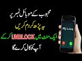 Read this wazifa on the number of lover  wazifa for urgent contact to lover  mohabat ka wazifa