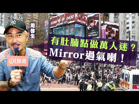 【香港1A】姜濤誔迫爆銅鑼灣，姜糖用行動摑周啟生一巴！邊個話有肚腩唔可以做咩萬人迷！「姜濤誔」係銀髪經濟學的成功範例 30/04/2024