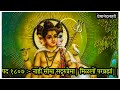     nahi sima sadguruprema devotional song premanandalahari