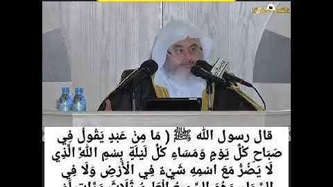 أذكار الحفظ #محمد_صالح_المنجد