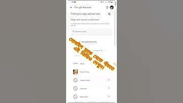 মোবাইল হ্যাক থেকে বাঁচতে এই ভিডিও দেখুন। #shortsvideo