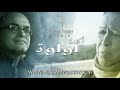 الموسيقى التصويرية لمسلسل الجدة لولوة Soundtracks For Series Al Jadda Lolwa 