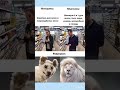 #юмор #шуточное #прикол #смешнойшортс #шутки #смех #ржака #жиза #смехотерапия #дуэты #мем #мем