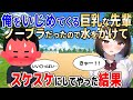 【2ch馴れ初め】好きの裏返しで毎日いじめてくる中学校の先輩、たまたまノーブラだったので仕返しに水をかけた結果【ゆっくり解説】