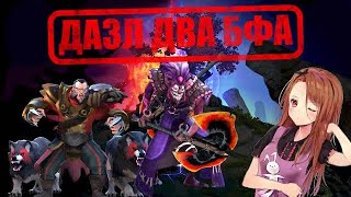 DOTA2 ДАЗЛ ЧЕРЕЗ ДВА БФ-А #дота2 #dota2 #мем