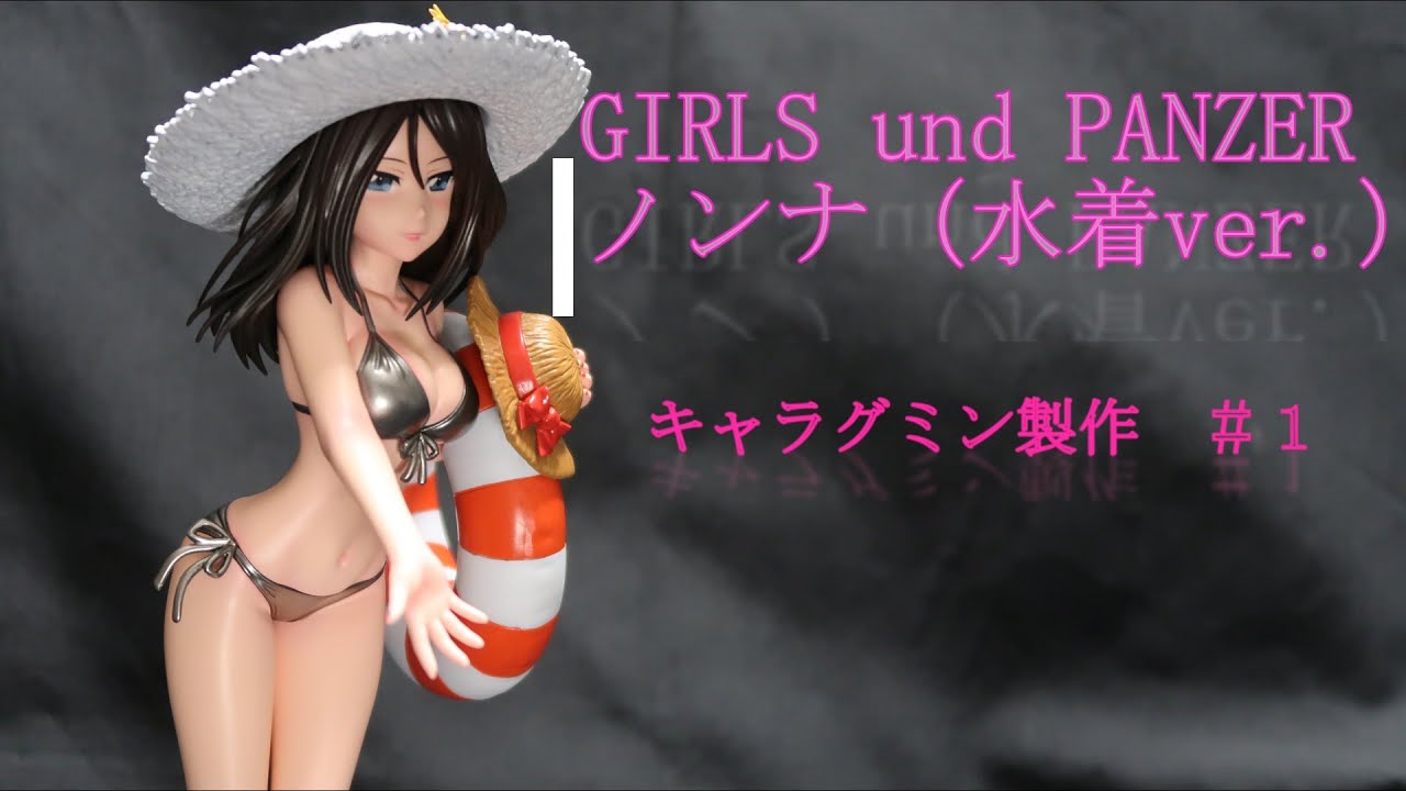 フィギュア／Figure】ノンナ（水着ver.） 1 #GIRLSundPANZER