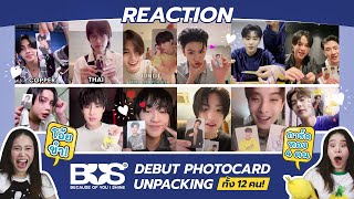 REACTION BUS DEBUT PHOTOCARD UNPACKING ทั้ง 12 คน ! l การ์ดทอง 4 คน เลอเหรอ !!!