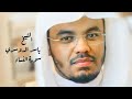 ياسر الدوسري سورة النساء صفحة 90 من الجزء 5