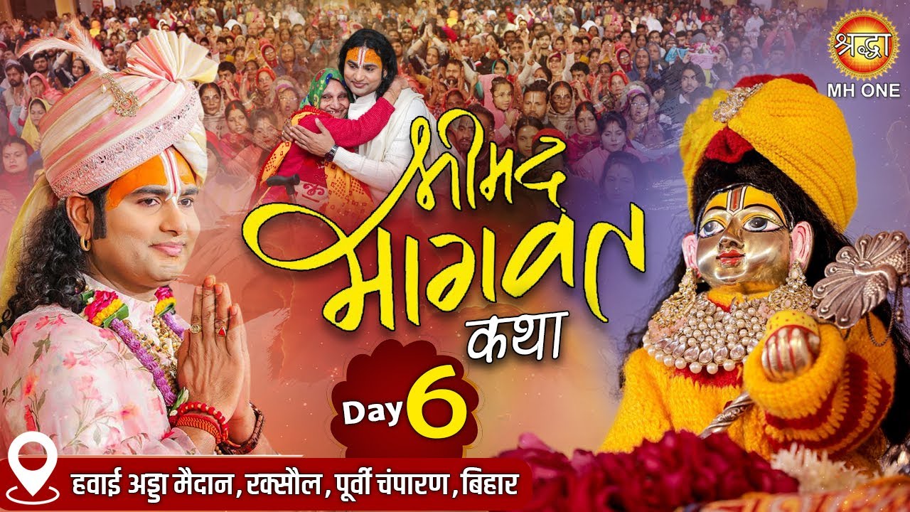 Live: Shri Aniruddhacharya Ji Maharaj | Day-06 | Shrimad Bhagwat Katha | 10 Feb 2026 | Raxaul, Bihar
