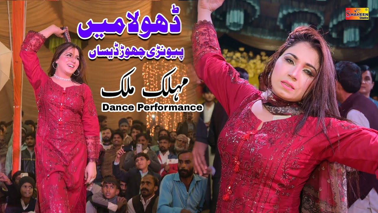 Dhola Main Pewanri Chor Desan  Mehak Malik  Dance Performance  Shaheen Studio