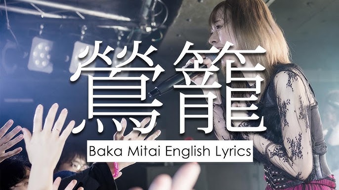 TORICAGO Baka Mitai Lyrics (English Subtitles) - 鶯籠『バカみたい
