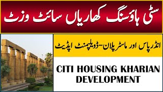 Citi Housing Kharian: Underpass Update | File Cancellation | Development | Site Visit, Latest Update