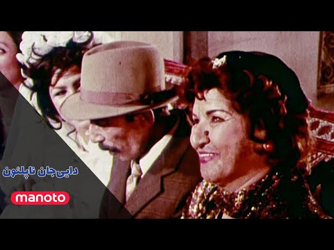    12 دایی جان ناپلئون قسمت ۱۲