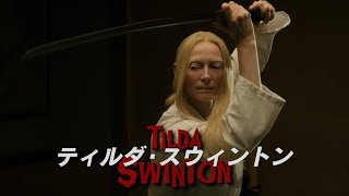 ジム・ジャームッシュのゾンビ映画『デッド・ドント・ダイ』予告編