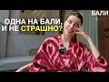 Бали 2025 2026 гид для тех кто хочет избежать ошибок туриста