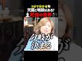 【都市伝説?】死後の世界は本当に存在する? #Shorts #天国 #地獄 #あの世 #霊界