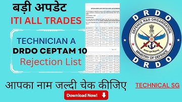 DRDO CEPTAM 10 Rejection List जारी हुआ |Defence Research and Development Organisation|ITI JOB UPDATE