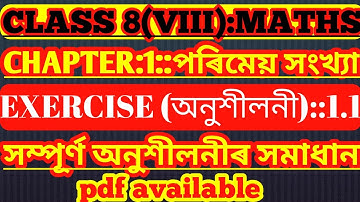 class 8 maths exercise 1.1 | class 8 maths chapter 1 exercise 1.1 Assamese medium | #seba #maths