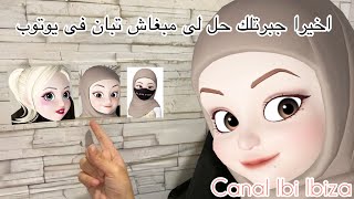 كيف تعمل الايموجى على وجهى ، الطريقة على سامسون و ايفون وكل الهواتف ، شرح جد مبسط