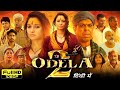 Odela 2 Movie review Hindi fact and story breakdown|Tamanna Bhatia 