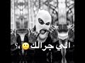 افحر حالات واتس شاشه سوداء عصام صاصا انا سالك في عالم مش سالك جديد 2021