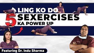 फौलाद बनाओ | 5 Exercises for Male Power