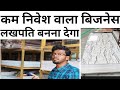 Best Business idea of 2023 | बस  चिपकाओ, लाखों कमाओ | Polygranite sheet business | uv sheets