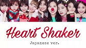 歌詞 z Twice Bulldozer ブルドーザー トゥワイス 트와이스 歌詞 パート Youtube 歌詞 z Twice Bulldozer ブルドーザー トゥワイス 트와이스 歌詞 パート Youtube