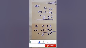 দশমিকের যোগ #mathematics #mathtrick #math