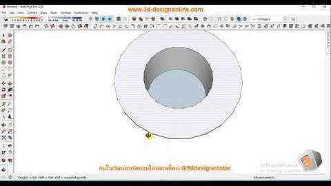 #สอนSketchUp #การใช้คำสั่งFollowMe วิธีการใช้คำสั่ง Follow Me ในโปรแกรม SketchUp