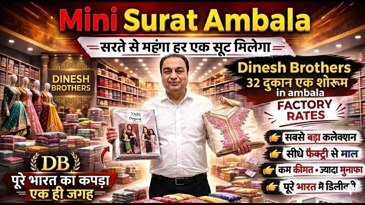 सूट मिलेंगे फैक्ट्री रेट पर😍 Premium Suits अंबाला Mini सूरत 🔥32 दुकान एक शोरूम For Order- 9354444441
