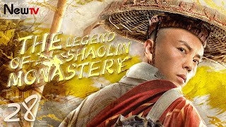 【ENG SUB】EP 28丨The Legend Of Shaolin Monastery丨少林寺传奇之乱世英雄丨Bao Guo An, Huang Qiu Sheng, Ji Chun Hua