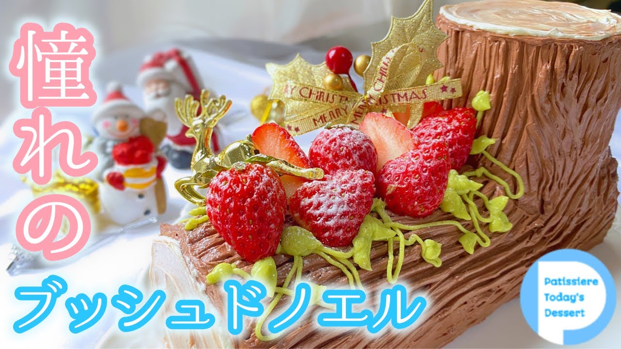 How to make Bush de Noel - YouTube