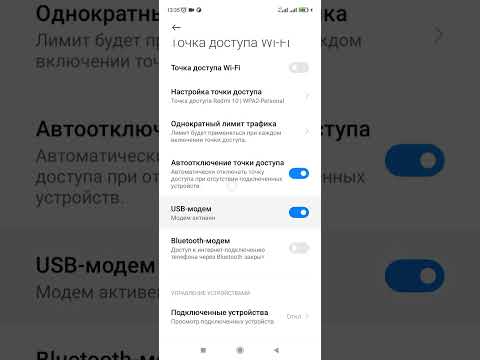 Как раздать интернет с телефона на компьютер без подключения Wi-fi. USB модем. (Xiaomi, Redmi).
