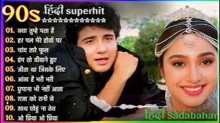 90'S Old Hindi Songs😍 90s Love Songs🥰 Udit  Narayan, Alka Yagnik Kumar Sanu Songs Hindi Jukebox song