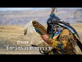 "Тайлал" нэвтрүүлэг | Дугаар 2 - "Mongolian shaman" Episode 2
