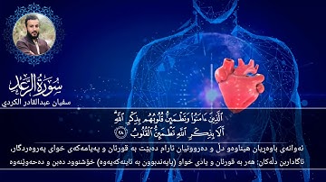 تلاوة هادئة ومريحة بصوت سفيان عبدالقادر