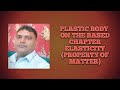 Plastic body on the base of chapter Elasticity (general properties of the matter)