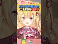 付き合う前に失敗しない会話のテクニックを伝授する星川サラ #shorts #切り抜き #恋愛