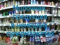 Молочная продукция в немецких супермаркетах.