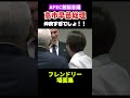 【衝撃】【仲良すぎ】高市早苗APECフレンドリー場面集#高市早苗