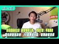 財劃法出包